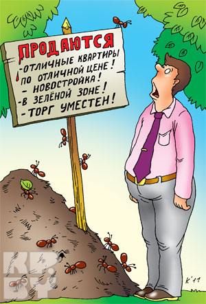 Что будет с ценами на квартиры?